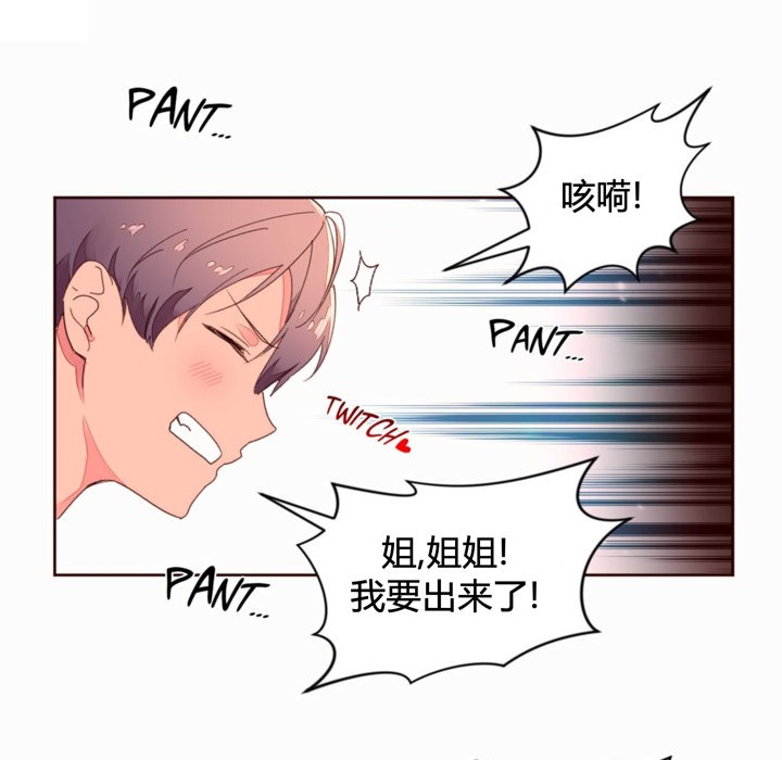 秘香第36话