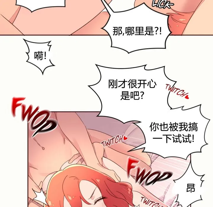 秘香第36話