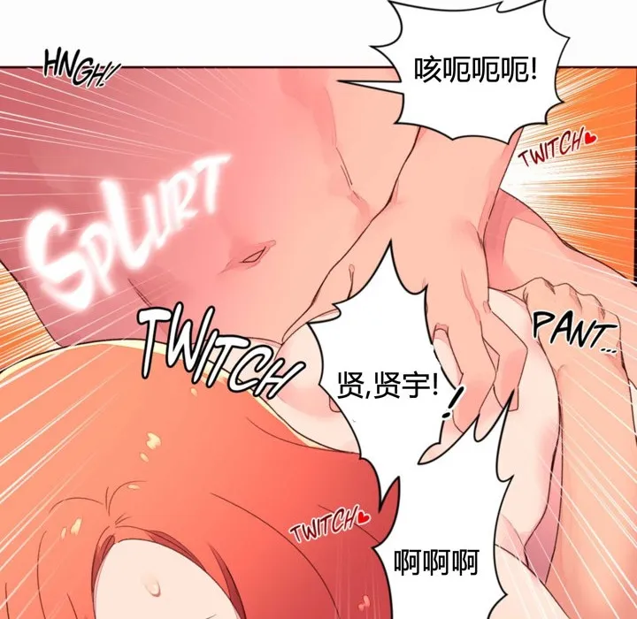 秘香第36話