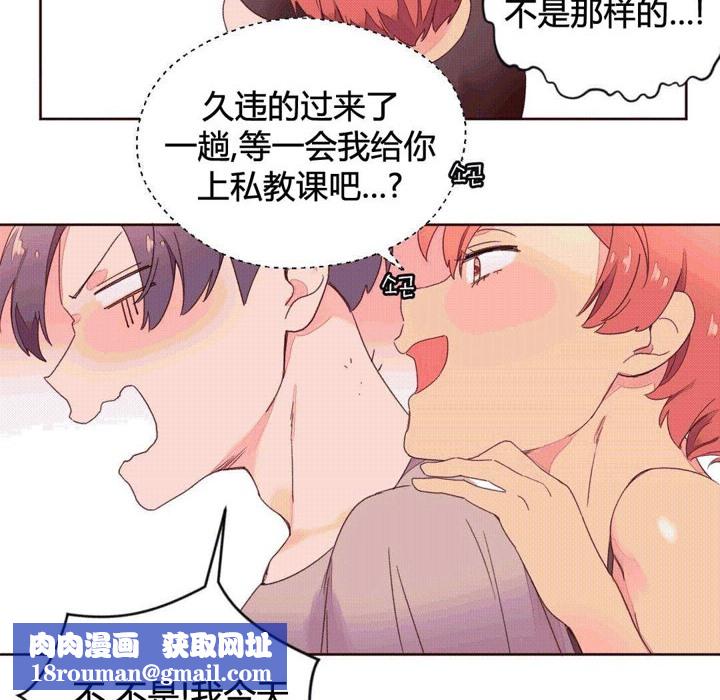 秘香第37話