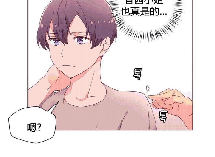 秘香第37话