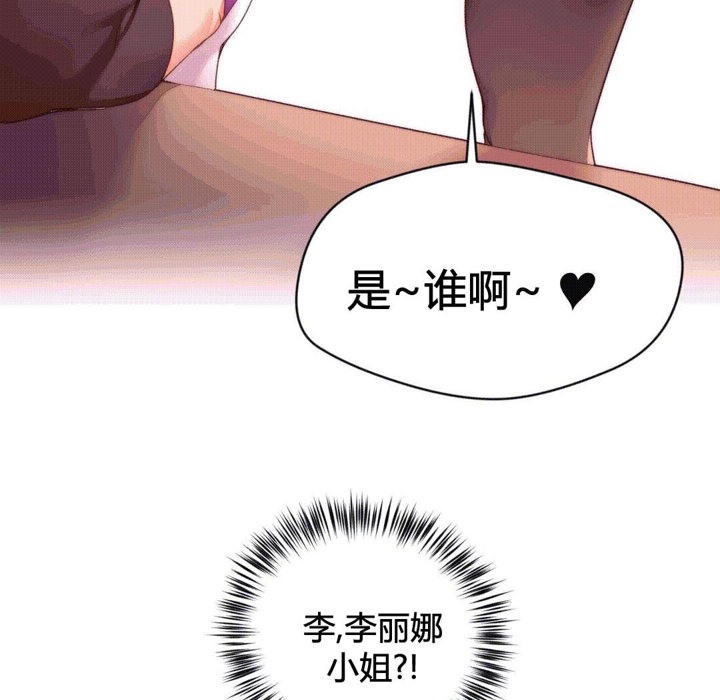 秘香第37话