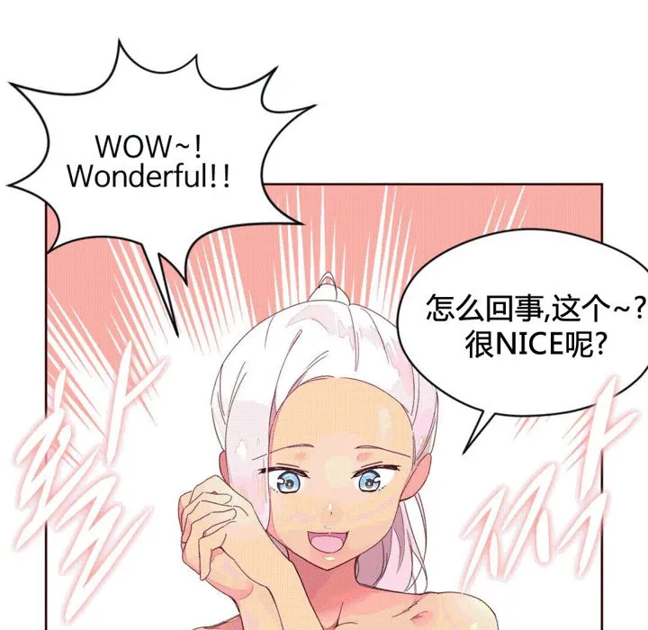 秘香第38話