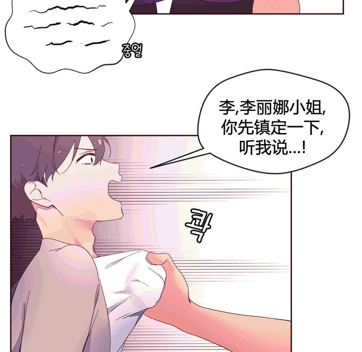 秘香第38话