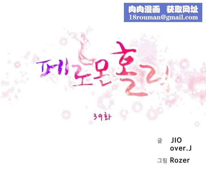 秘香第39话