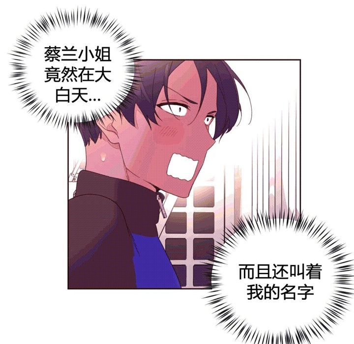 秘香第41话