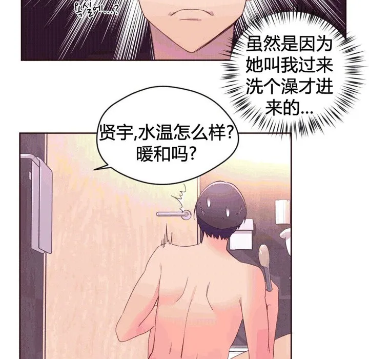 秘香第41話