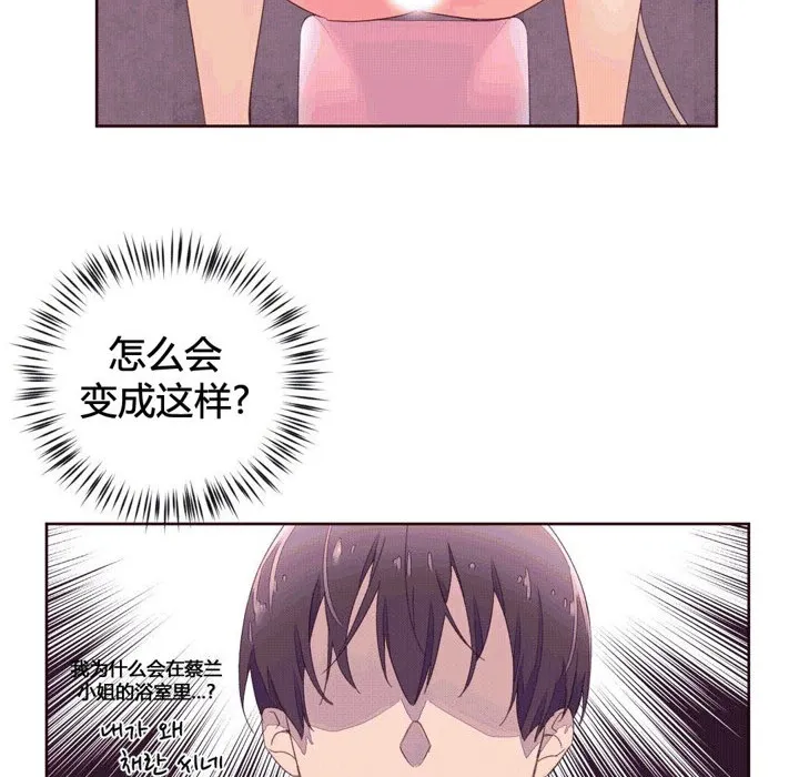秘香第41話