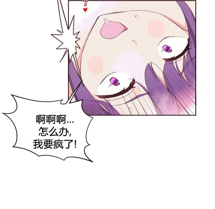 秘香第42話