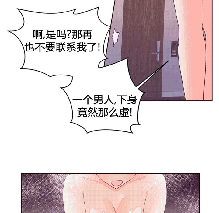 秘香第42话
