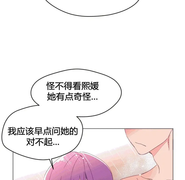 秘香第43話