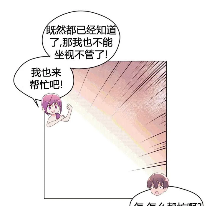 秘香第43話