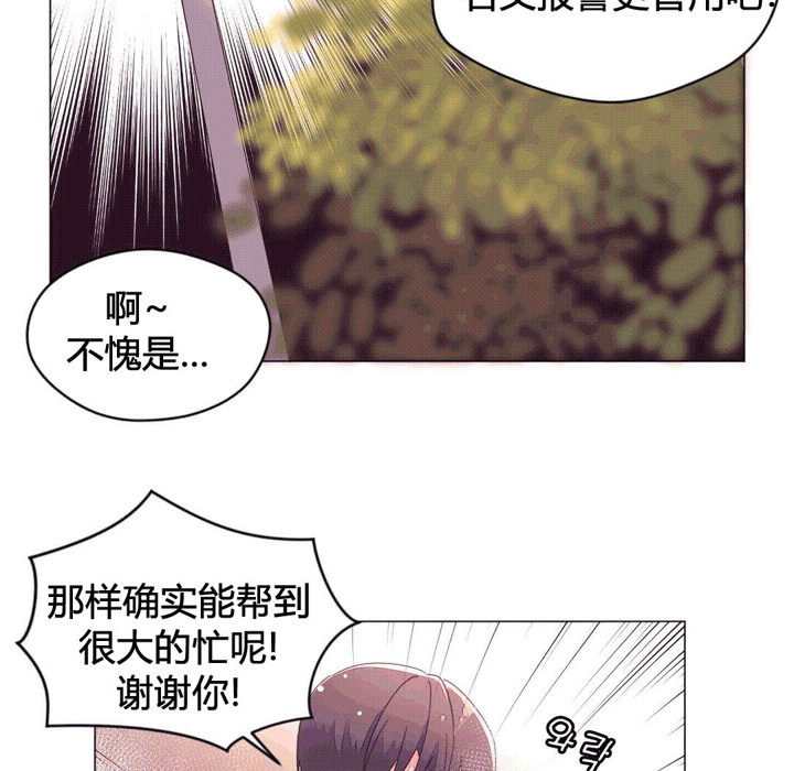 秘香第43話