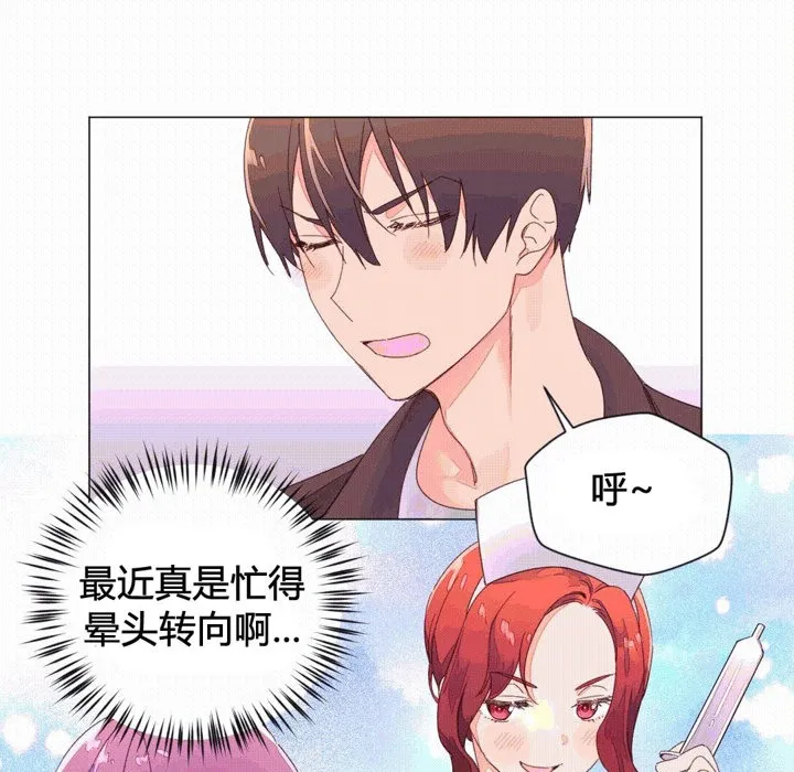 秘香第43話