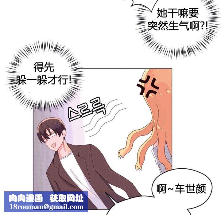 秘香第43话