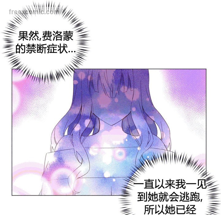 秘香第43話