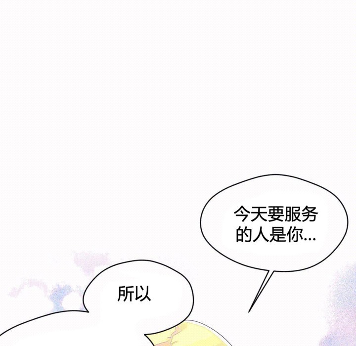 秘香第43話