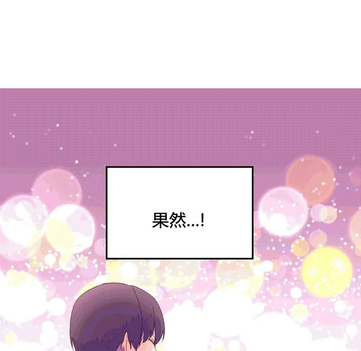 秘香第44話