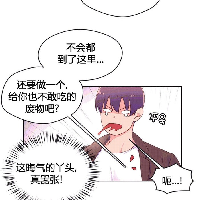 秘香第44话