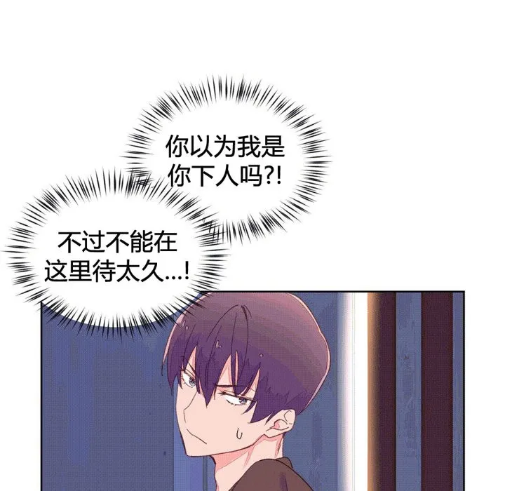 秘香第44話