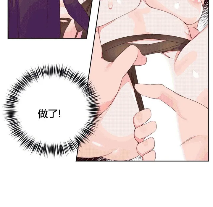 秘香第44話