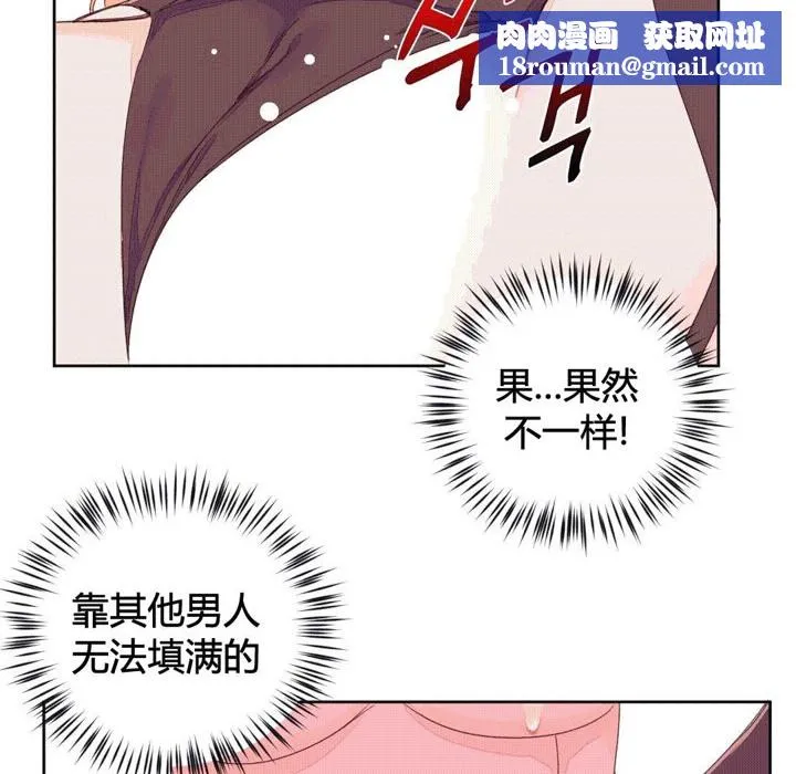 秘香第44話