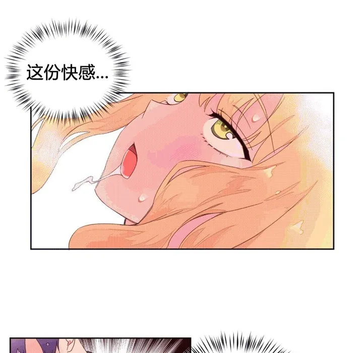 秘香第44話