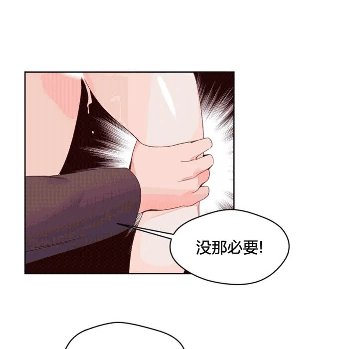 秘香第44話