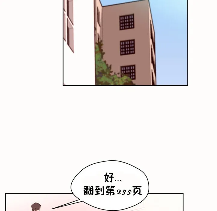 秘香第45話