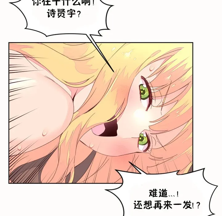 秘香第45話