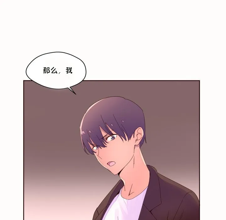 秘香第46話