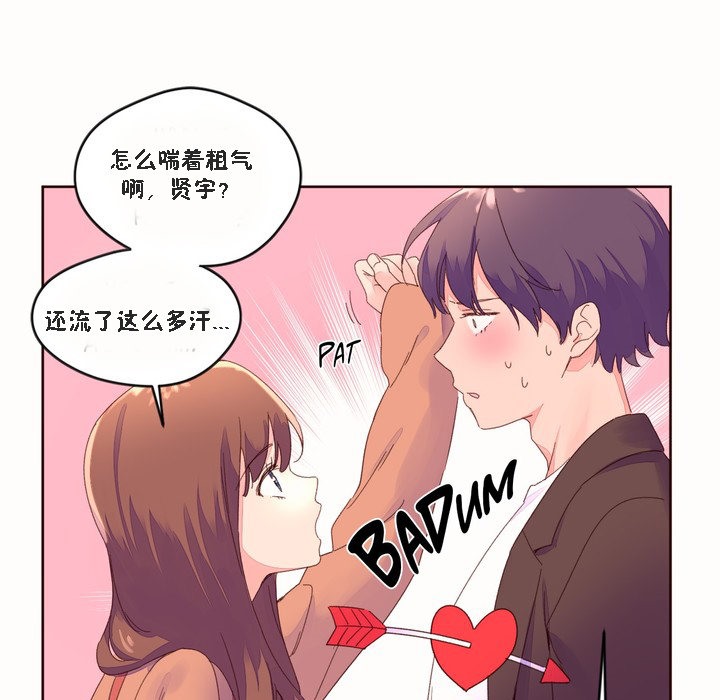 秘香第46話