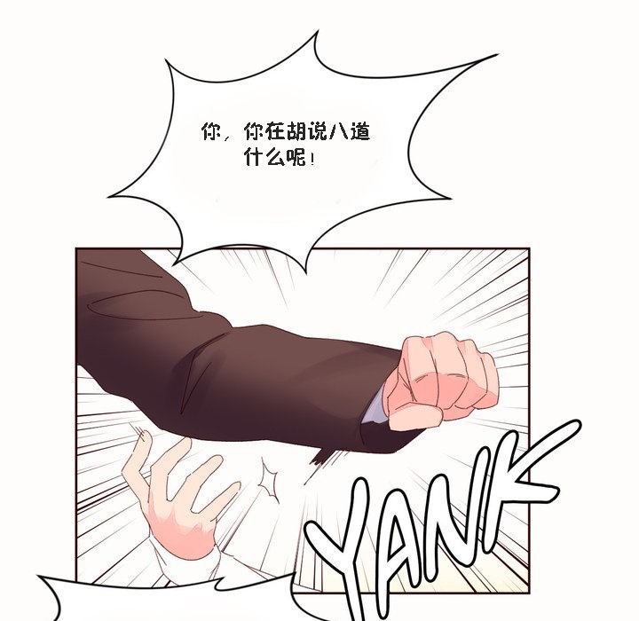 秘香第46話