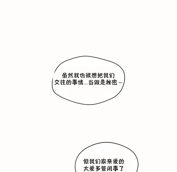 秘香第46話