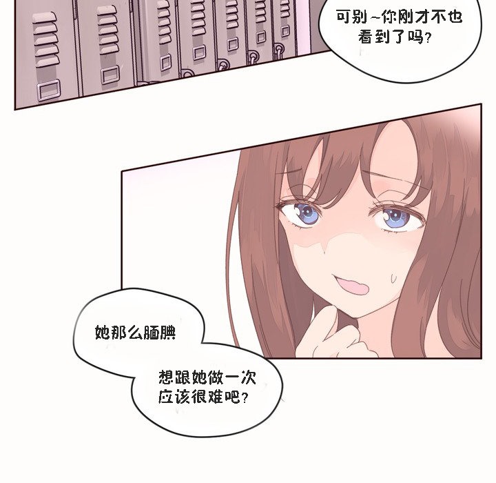 秘香第46話
