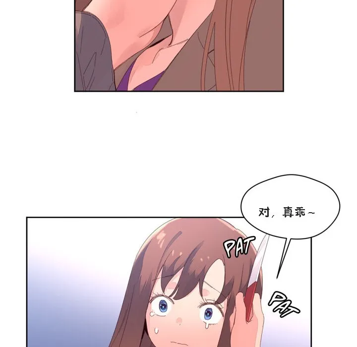 秘香第47話