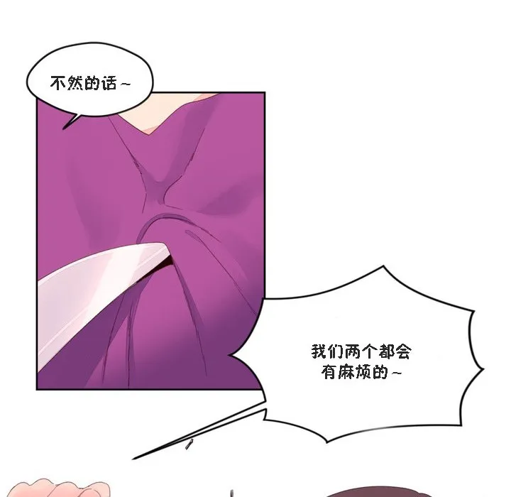 秘香第47話