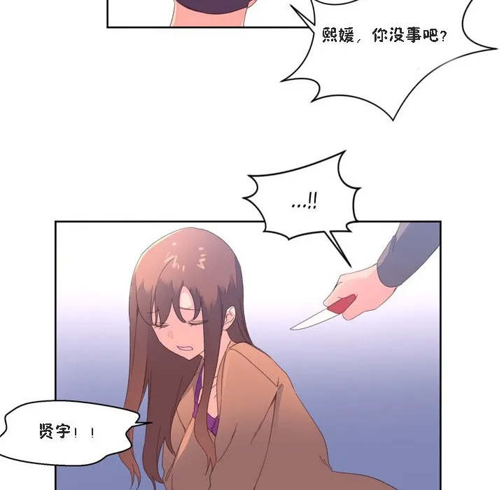 秘香第47話