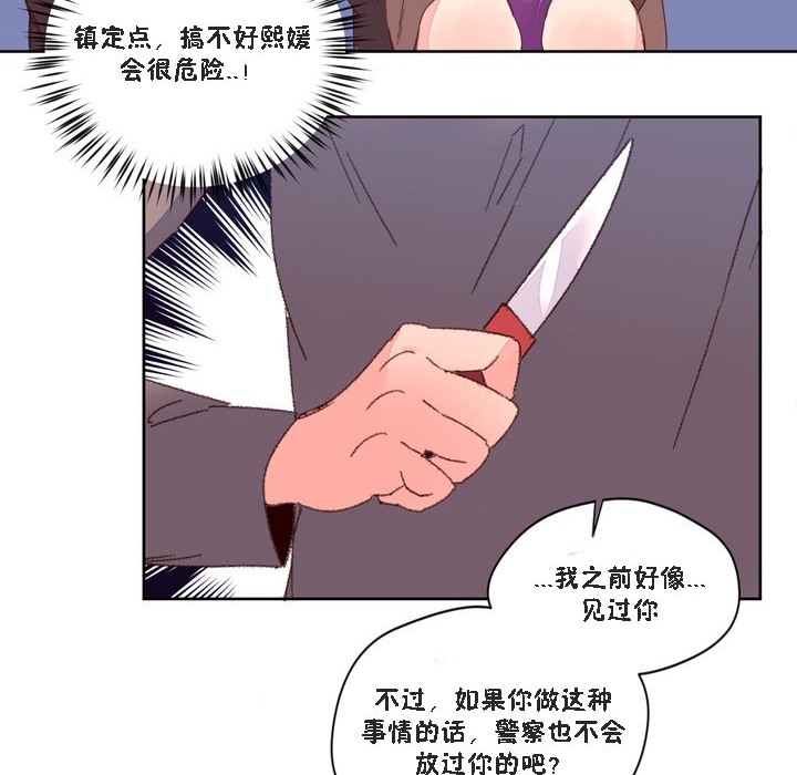秘香第47话