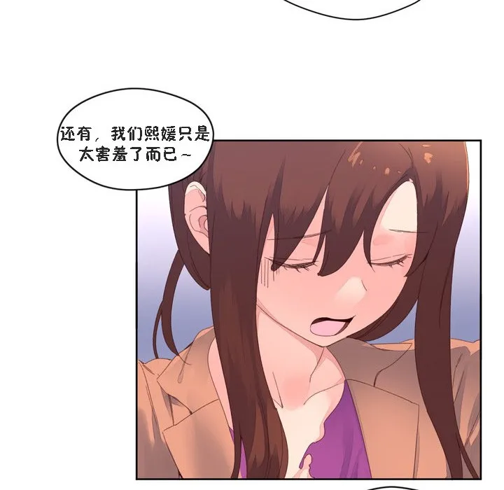 秘香第47話