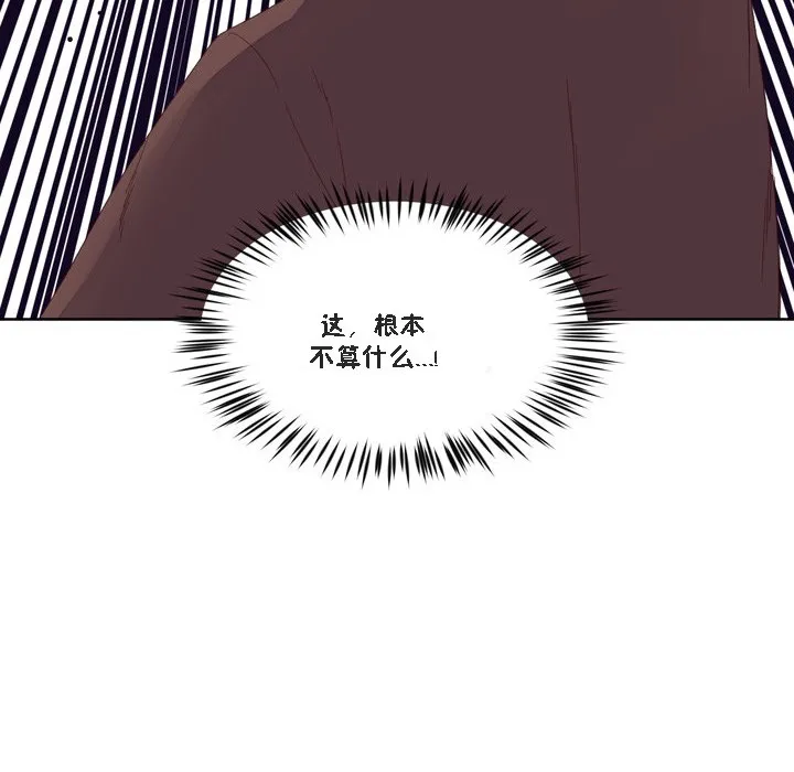 秘香第47話