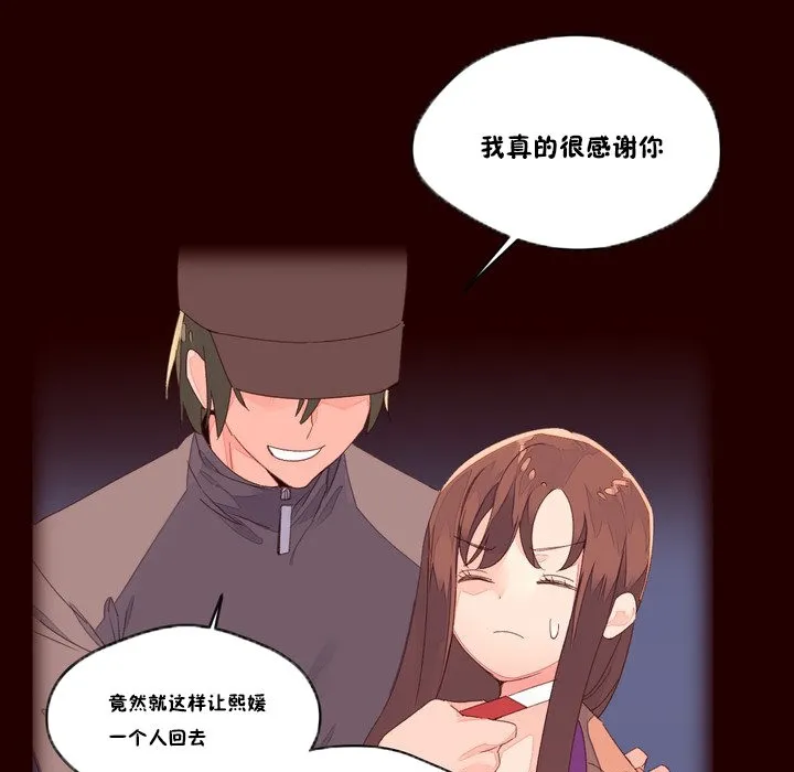 秘香第48話