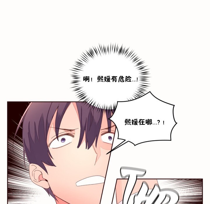 秘香第48话