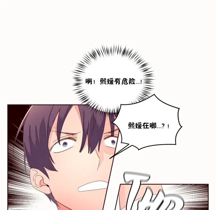 秘香第48話