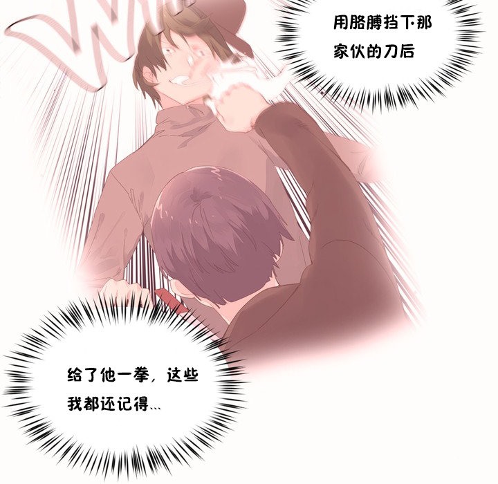 秘香第48话