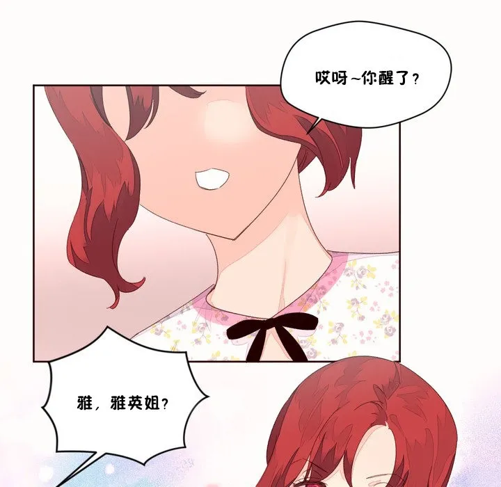 秘香第48話