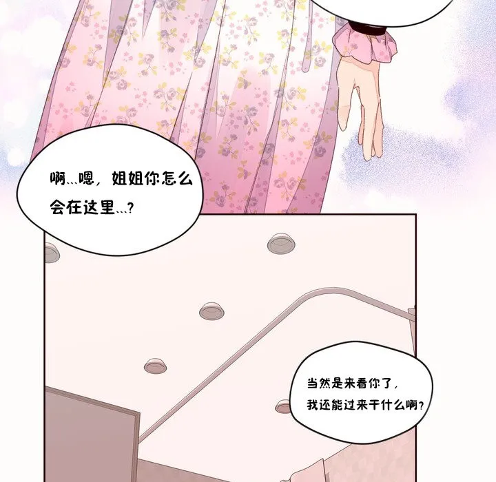 秘香第48話