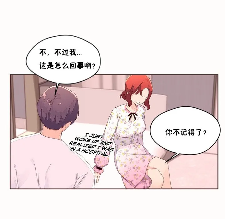 秘香第48話