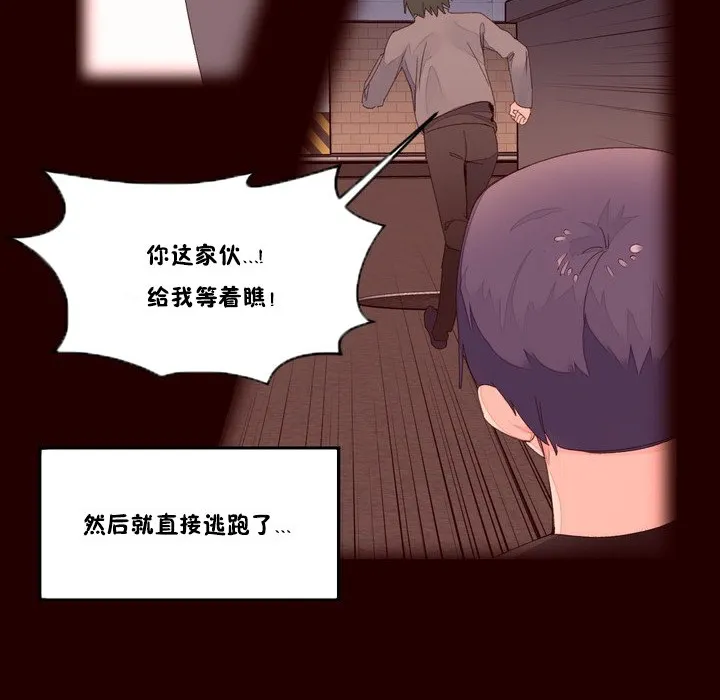 秘香第48話