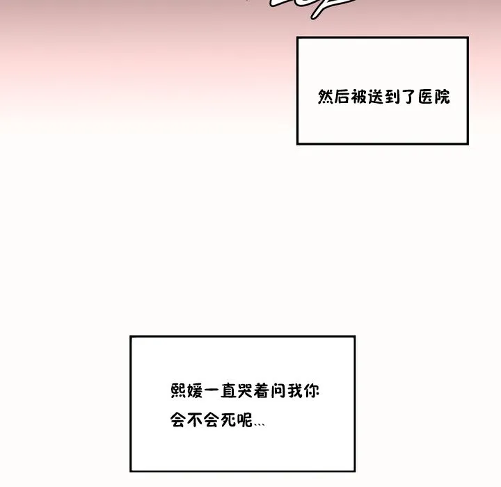 秘香第48話